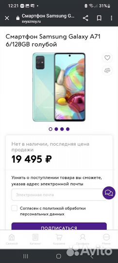 Samsung galaxy A71 128gb
