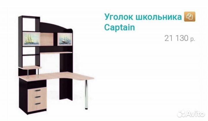 Уголок школьника, компьютерный стол