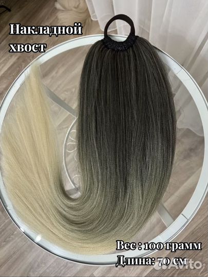 Хвост на липучке vip качество