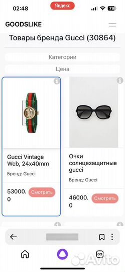 Часы-браслет Gucci новые