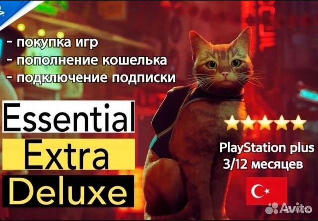 Подписка ps plus+игры для консоли пс4, пс5