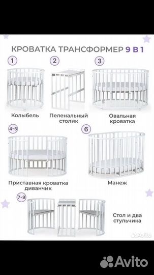 Детская кроватка трансформер