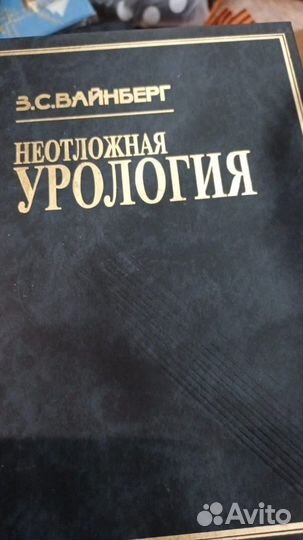 Книги по урологии
