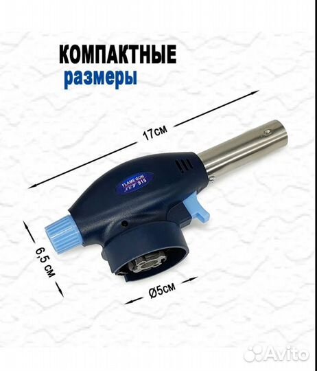 Горелка газовая с пьезоподжигом