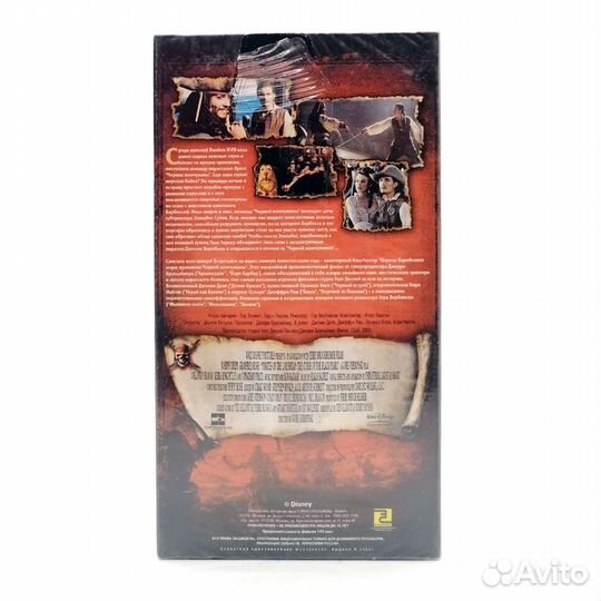 Пираты Карибского моря: Прокл чёрн жемчужины (VHS)