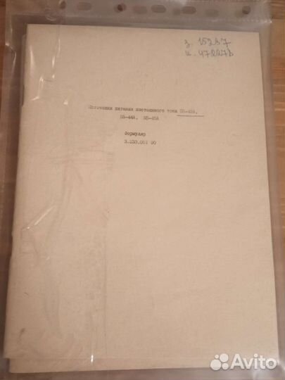 Источник питания Б5-43А