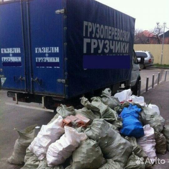 Вывоз/утилизация мусора И прочего хлама