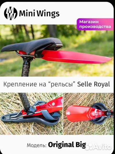 Крылья Mini Wings