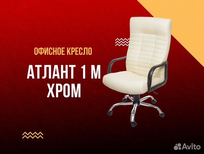 Компьютерное кресло. Доставка