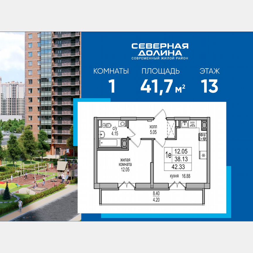 1-к. квартира, 41,7 м², 13/27 эт.
