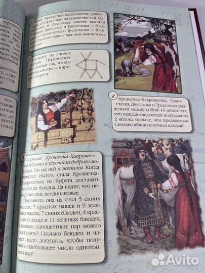 Математические олимпиады в стране сказок