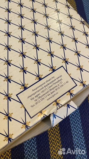 Упаковка оригинал тарелка декоративная лфз ифз