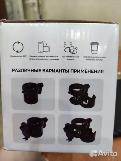 Подстаканник 3в1