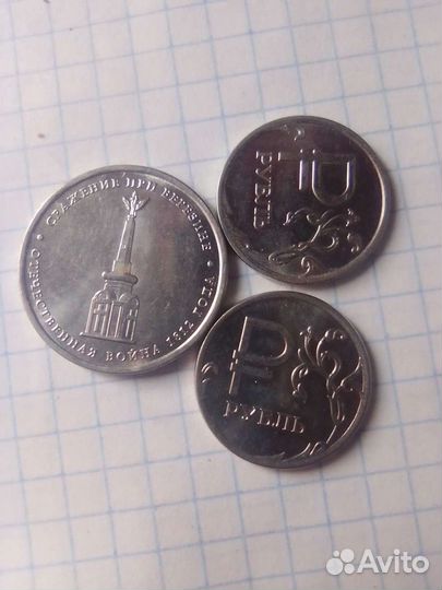 Юбилейные монеты России