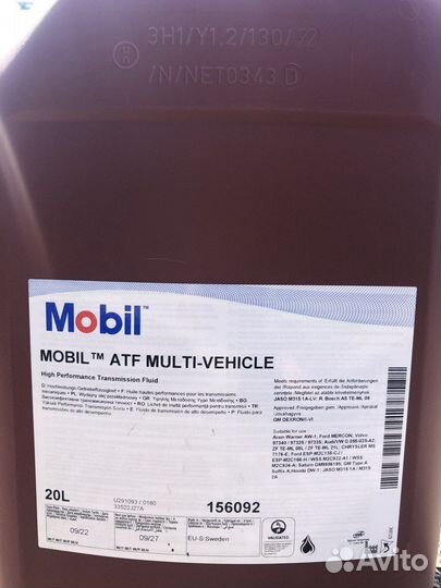 Масло трансмиссионное Mobil Multi-Vehicle, 20 л