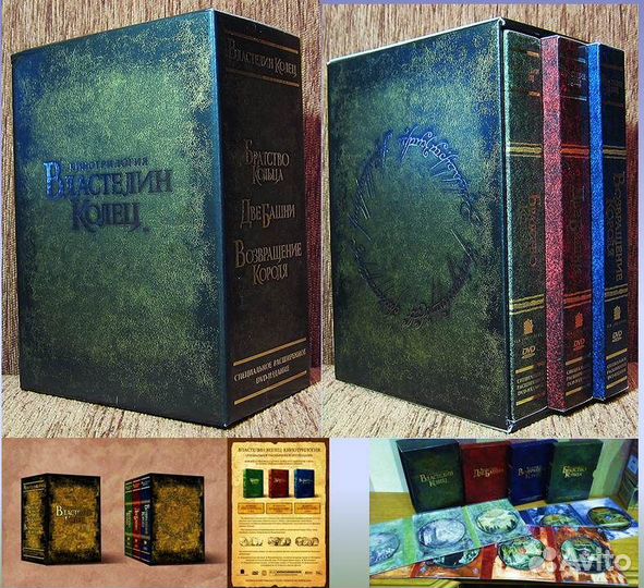 Властелин Колец коллекционное издание 12DVD