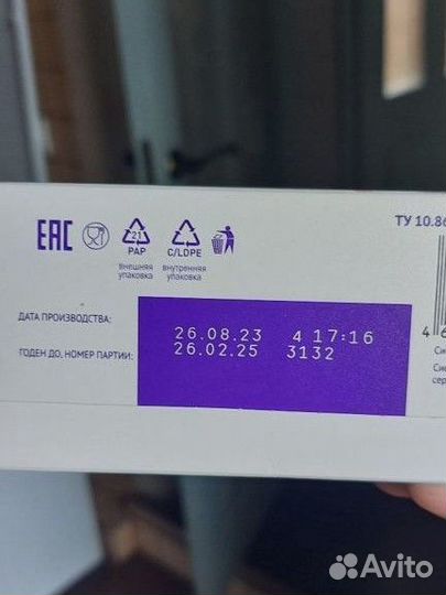 Nutrima Фемилак