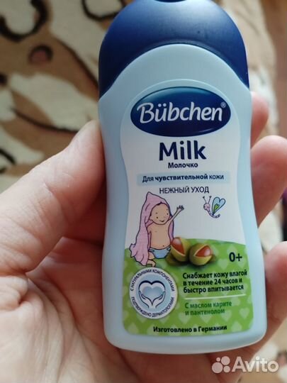 Молочко для тела