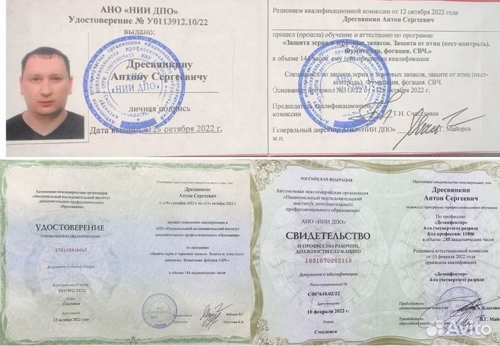 Уничтожение клопов и тараканов,мышей. Дезинфекция