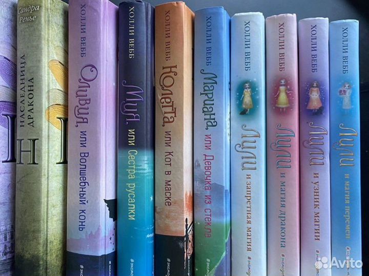 Наследница дракона и друге книги