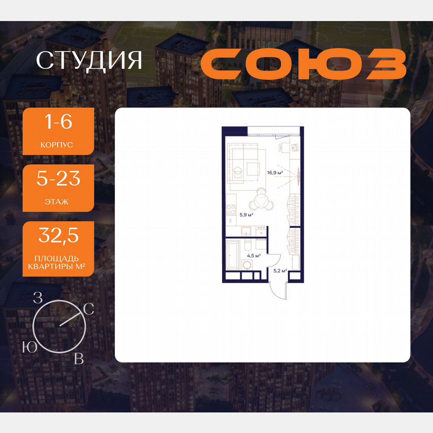 Квартира-студия, 32,5 м², 5/23 эт.