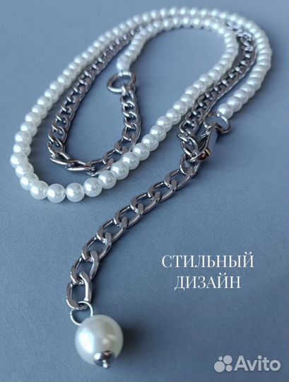 Сотуар жемчуг длинные 130см