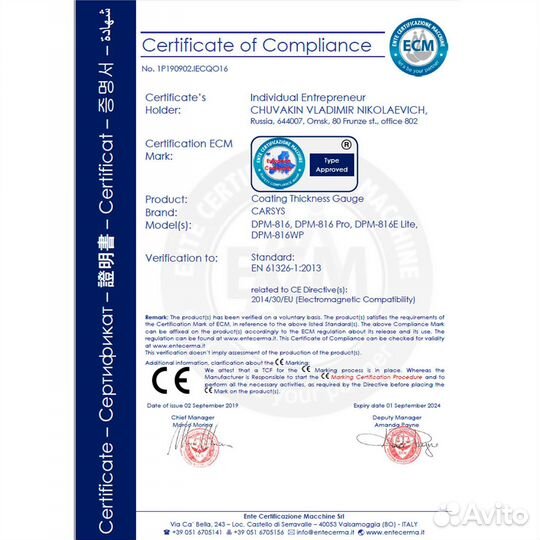 Толщиномер началово