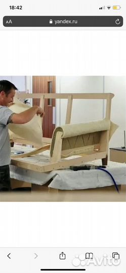 Требуется работник с мягкой мебелью