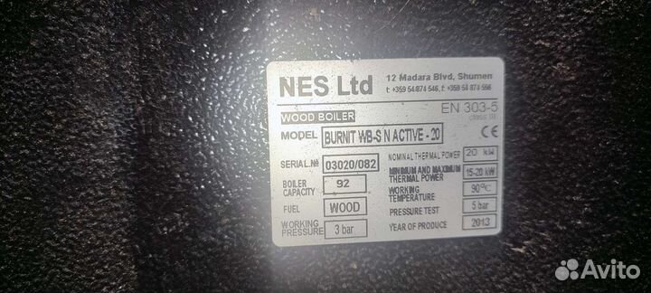 Твердотопливный котел burnit WBS active 20 квт