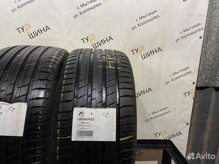 Michelin Latitude Sport 3 255/45 R20 и 285/40 R20 94Y