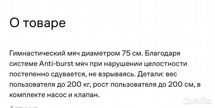 Гимнастический мяч torneo, 75см