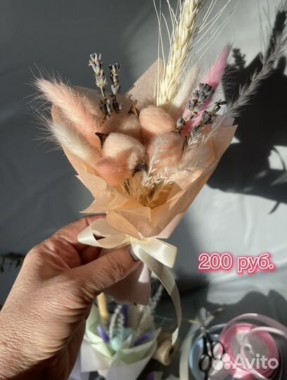 Букеты из сухоцветов