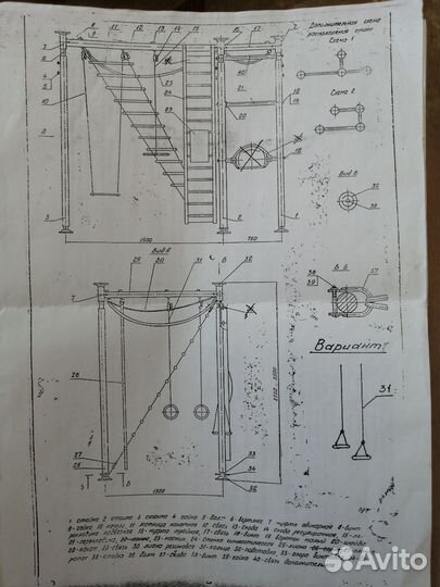 Тренажер детский физкультурный