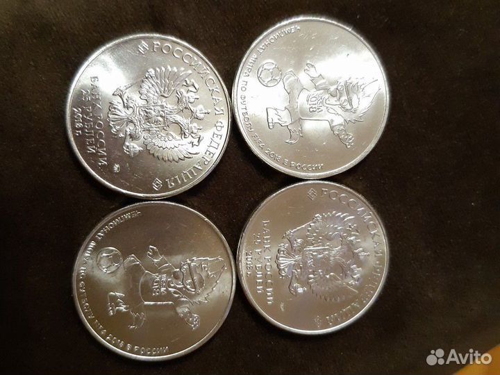 Монеты 25р чемпионат мира по футболу fifa 2018 в р