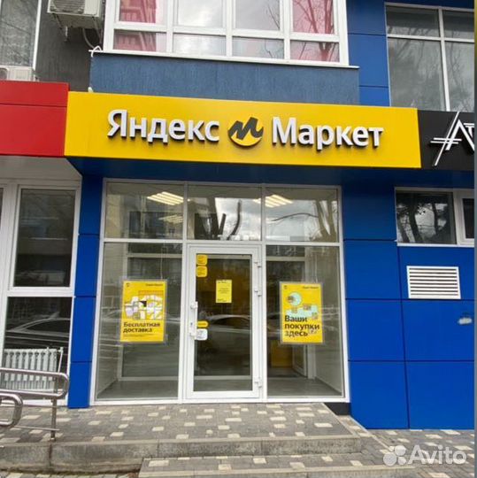 Продается пвз Яндекс Маркет