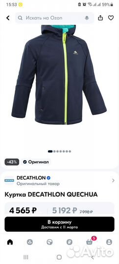 Куртка decathlon 140