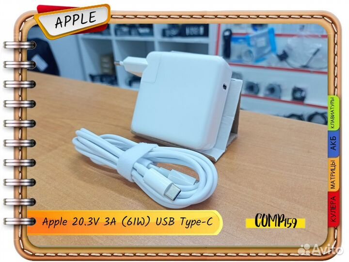 Новый блок MacBook 20.3V 3A (61W) USB Type-C