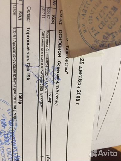 Продам багажник mont blank для лыж и сноуборда