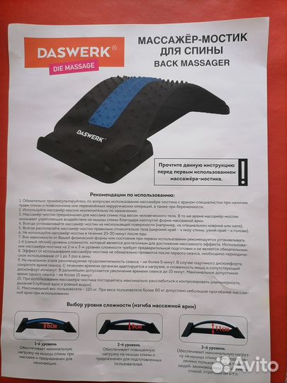 Тренажер массажер для спины daswerk Premium