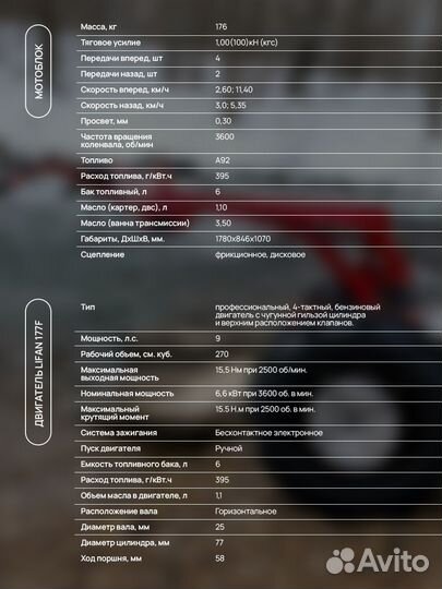 Мотоблок мтз Беларус Lifan 9 л.с