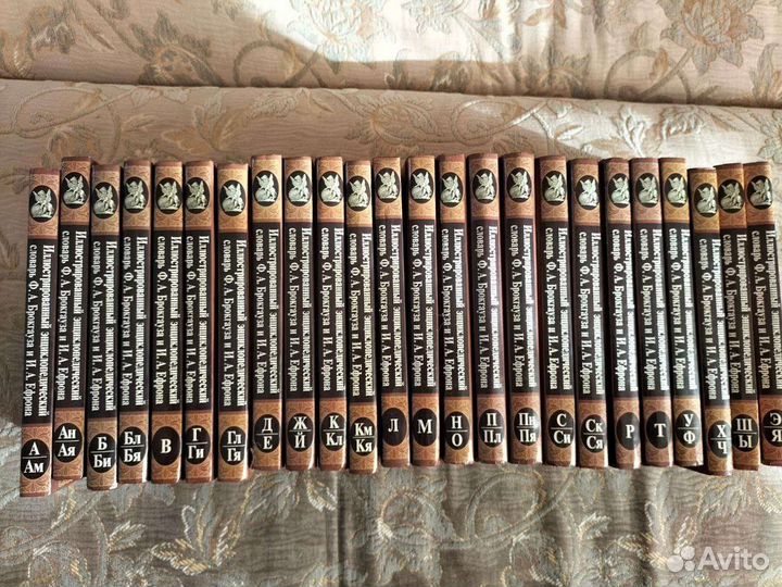 Энциклопедический словарь