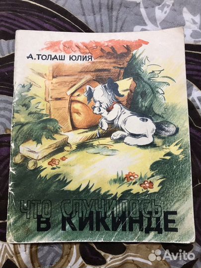 Детская книга,1957