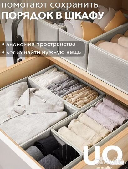 Коробка для хранения вещей