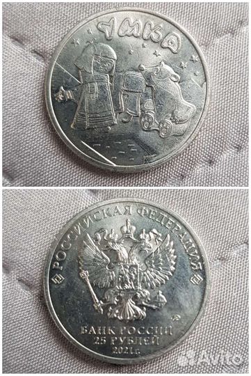 Юбилейные монеты россии