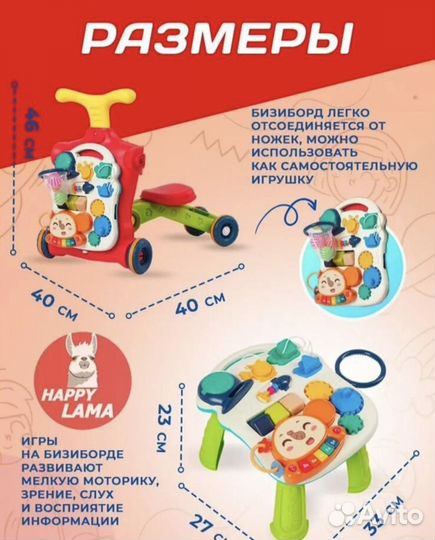 Каталка ходунки новая happy lama 5 в 1