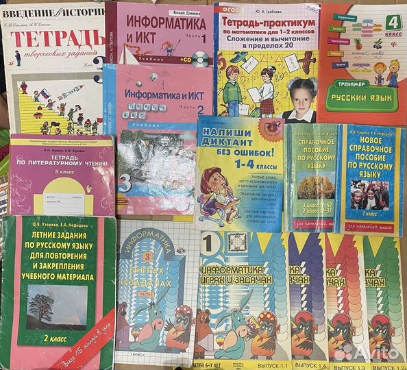 Учебные пособия для начальной школы