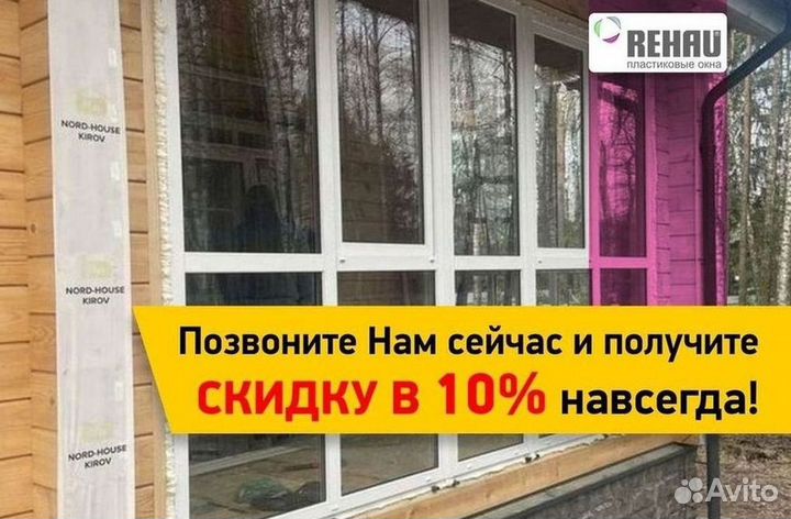 Пластиковые окна rehau