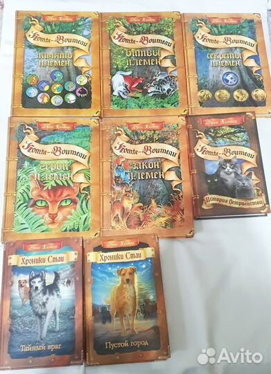 Книги Коты воители и хроники стаи