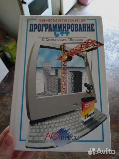 Книги: информатика, программирование и др