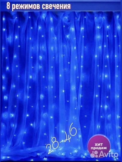 Гирлянда - штора, гирлянды